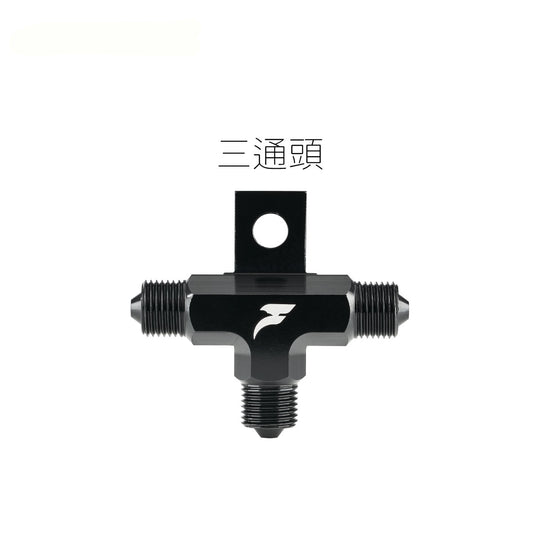配件-油管頭 三通頭 延伸頭 魚眼頭 油管螺絲