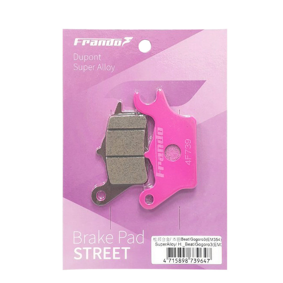 粉色 - 杜邦超合金來令片