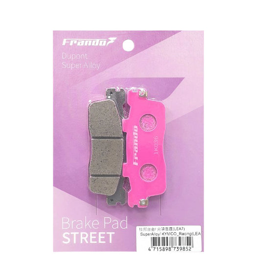 粉色 - 杜邦超合金來令片