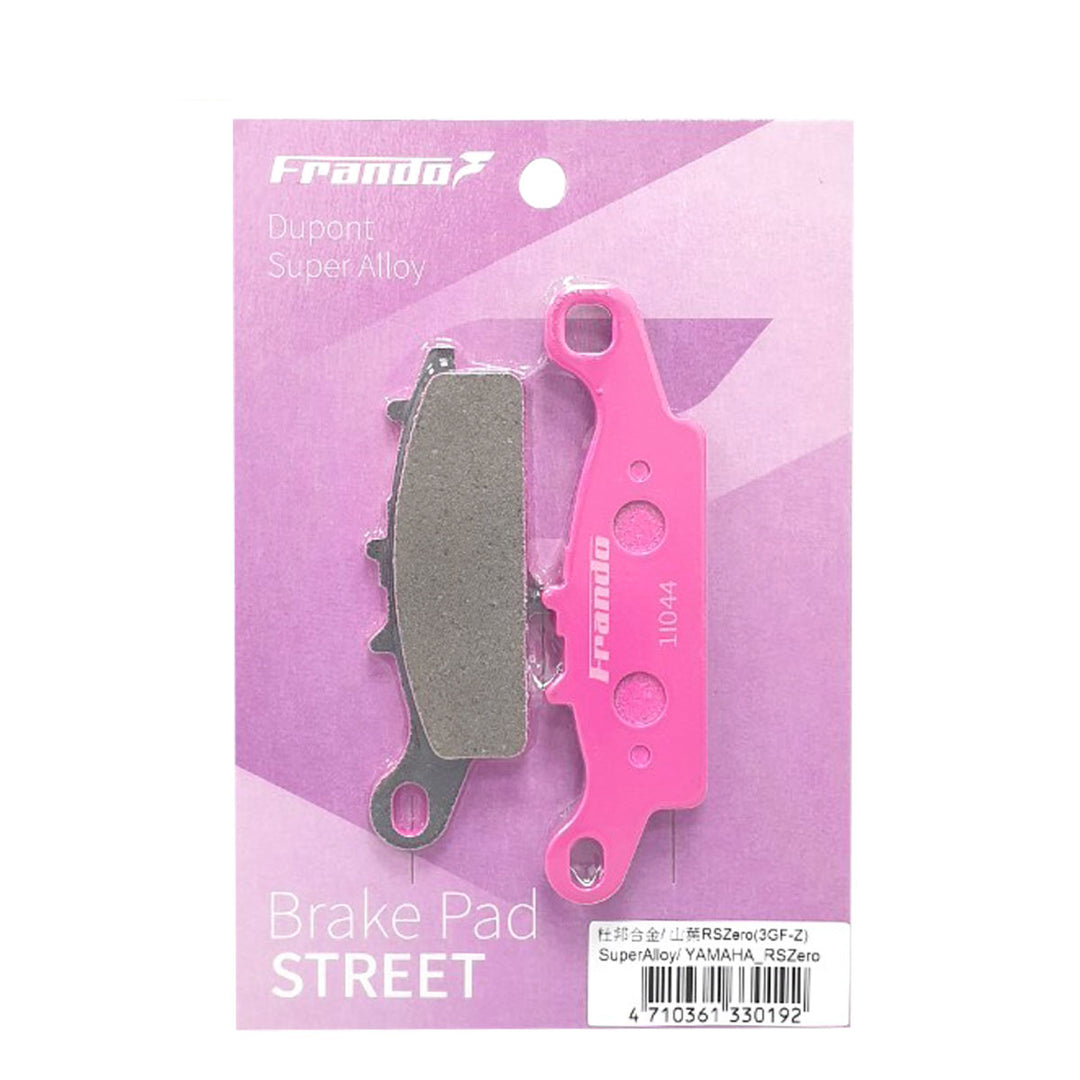 粉色 - 杜邦超合金來令片