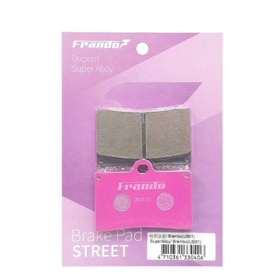 粉色 - 杜邦超合金來令片