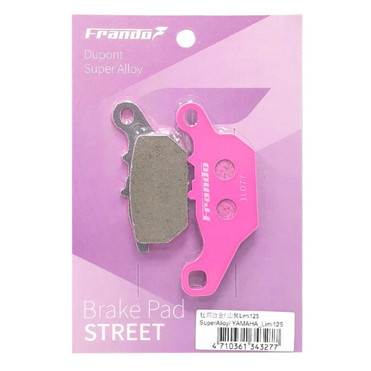 粉色 - 杜邦超合金來令片