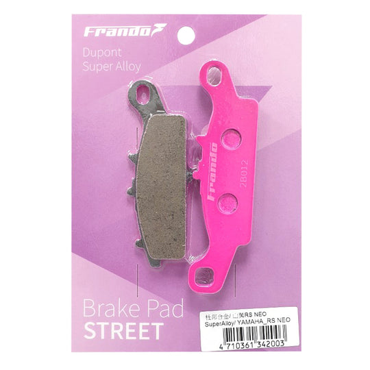 粉色 - 杜邦超合金來令片