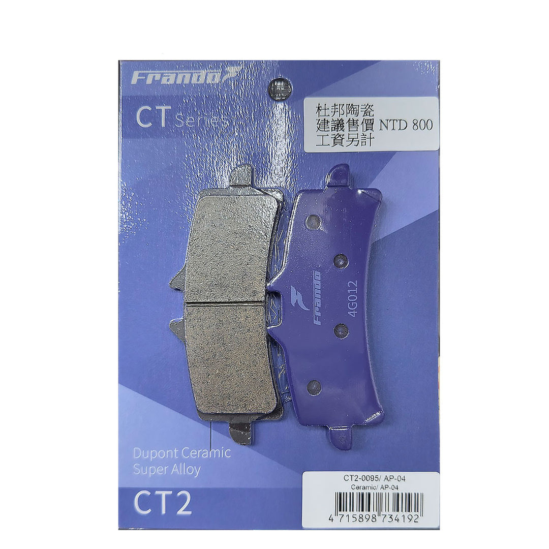 CT2 杜邦陶瓷超合金刹车片