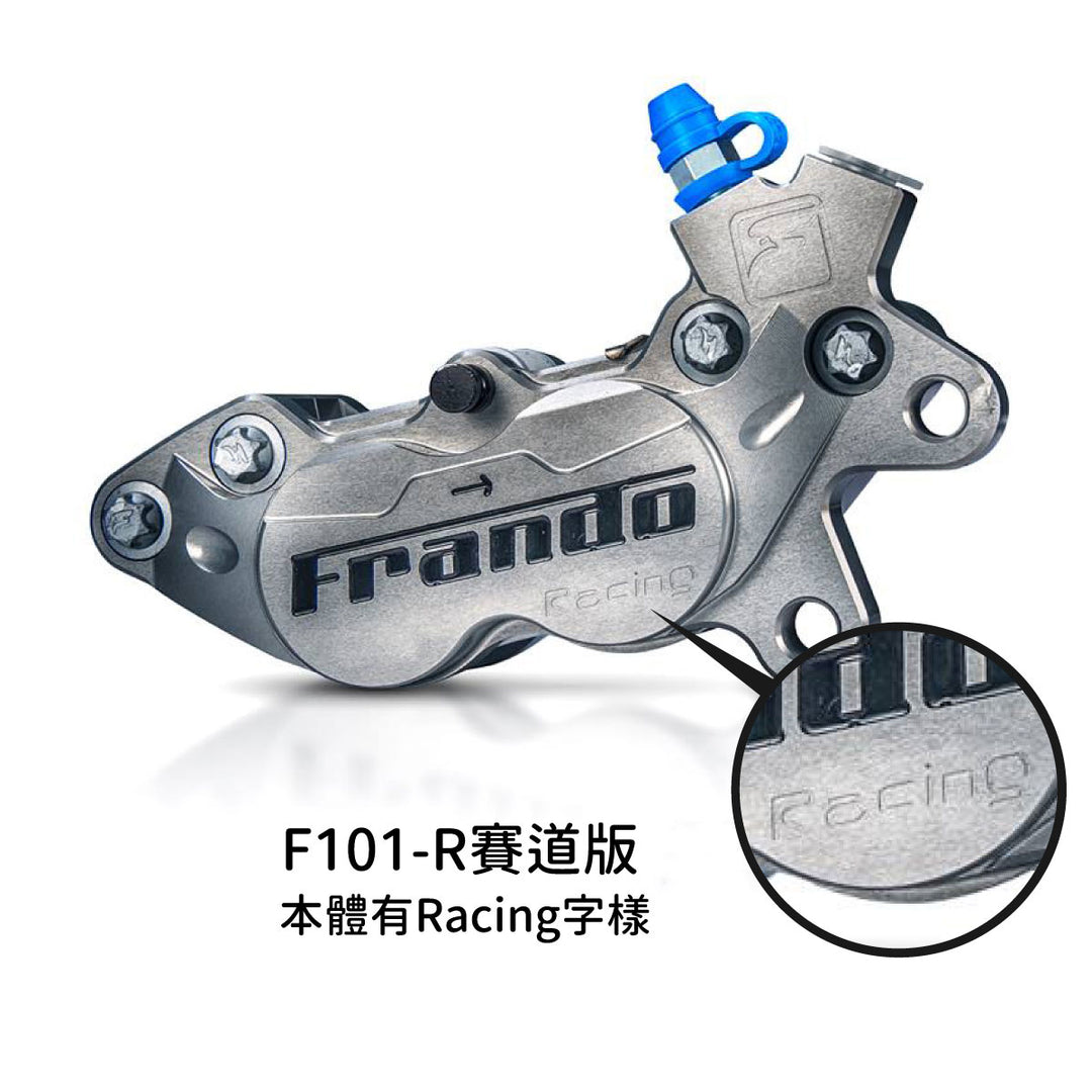 卡鉗維修包 (F101 / F101R)