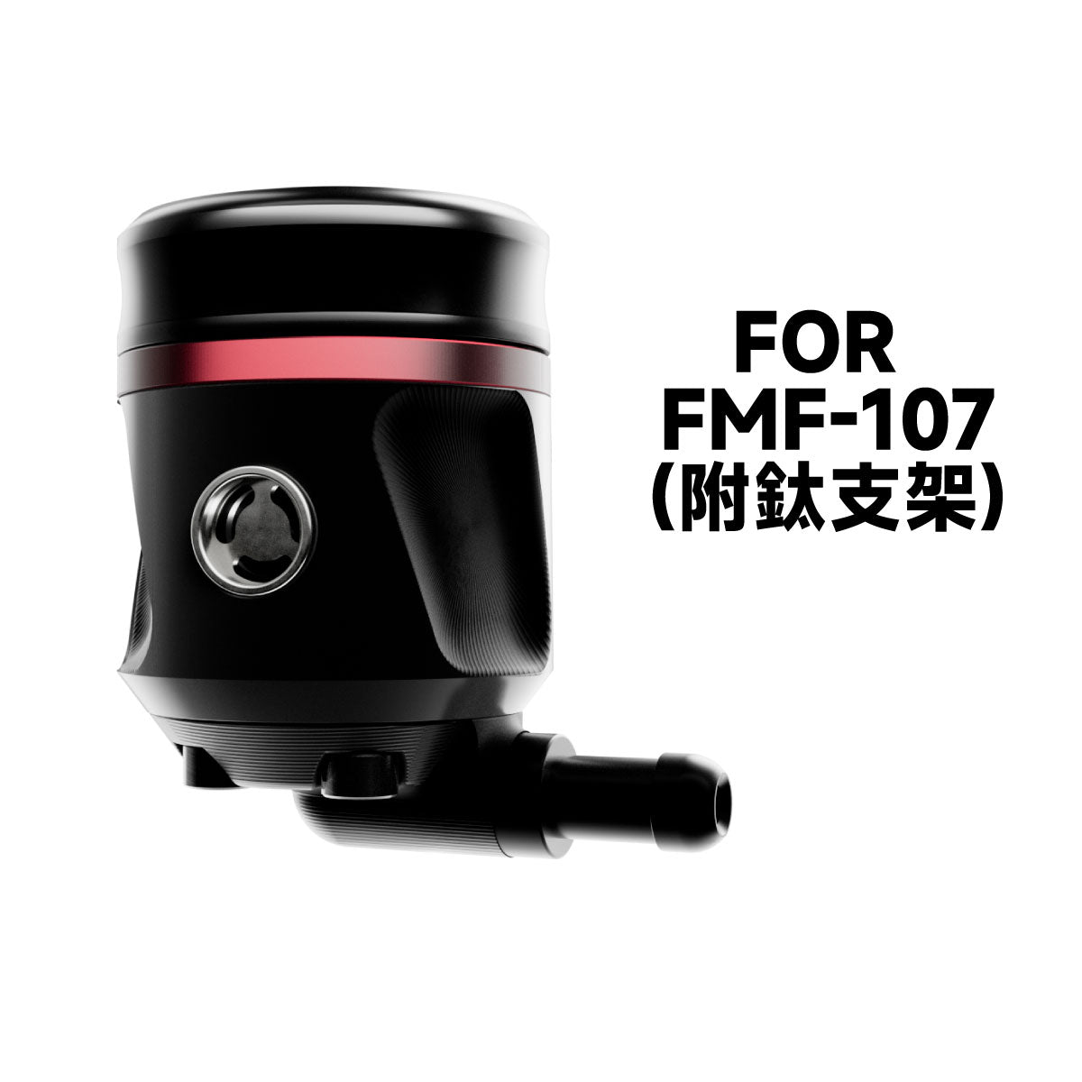 FOC CNC金屬油杯