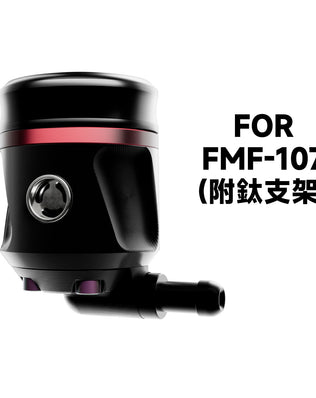 FOC CNC金屬油杯