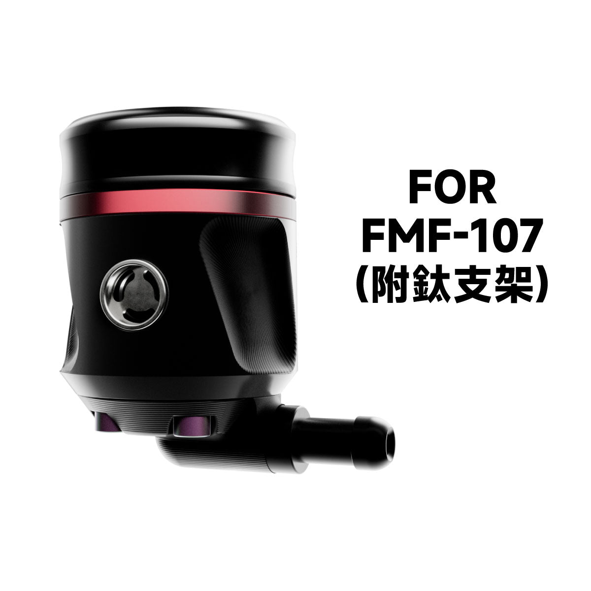 FOC CNC金屬油杯